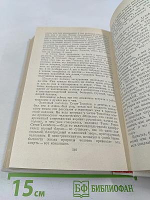 Покой нет. Рассказы. Очерки. Воспоминания