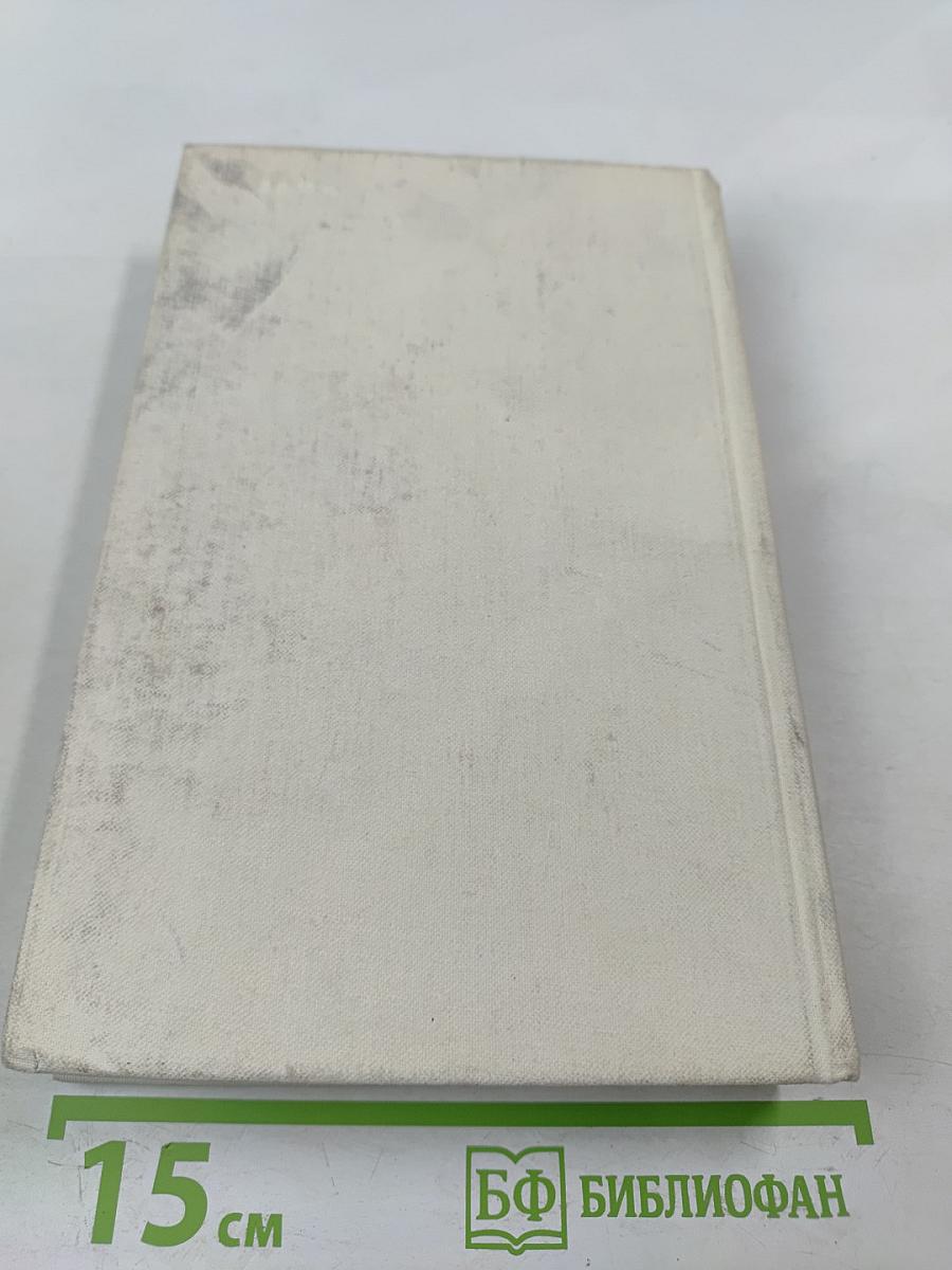 Покой нет. Рассказы. Очерки. Воспоминания