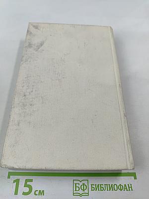 Покой нет. Рассказы. Очерки. Воспоминания