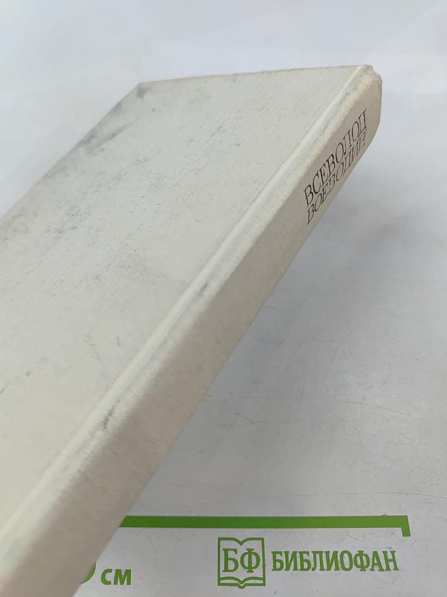 Покой нет. Рассказы. Очерки. Воспоминания