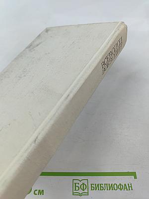 Покой нет. Рассказы. Очерки. Воспоминания