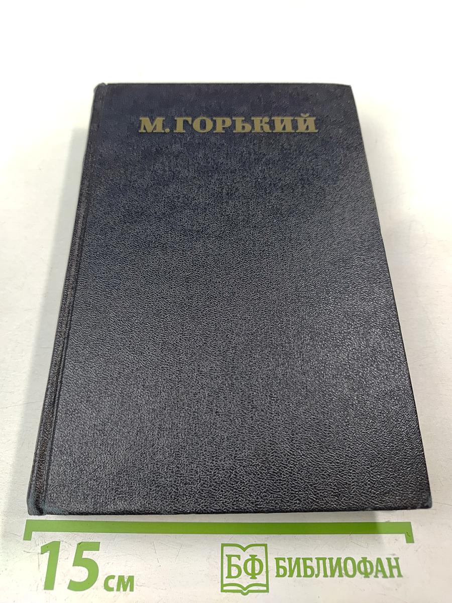 Рассказы, очерки, воспоминания. Том 17