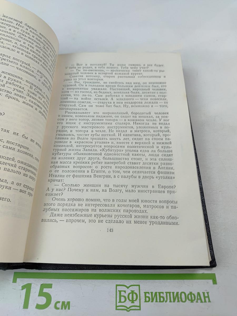 Рассказы, очерки, воспоминания. Том 17
