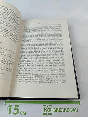 Рассказы, очерки, воспоминания. Том 17