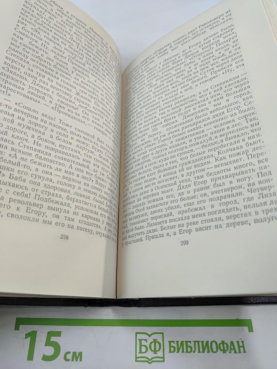 Рассказы, очерки, воспоминания. Том 17