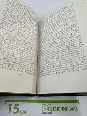 Рассказы, очерки, воспоминания. Том 17