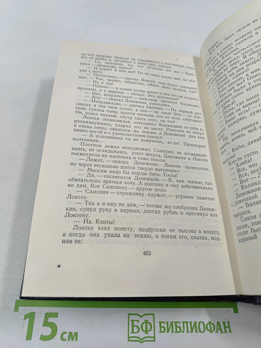 Рассказы, очерки, воспоминания. Том 17