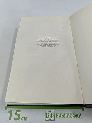 Рассказы, очерки, воспоминания. Том 17