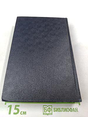 Рассказы, очерки, воспоминания. Том 17