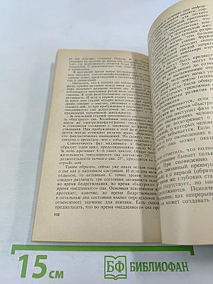 Руководство по медицинской психологии