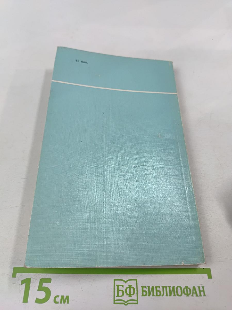 Руководство по медицинской психологии