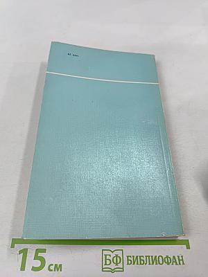 Руководство по медицинской психологии