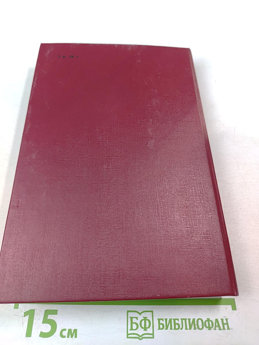 Святой Черт. Тайна Григория Распутина