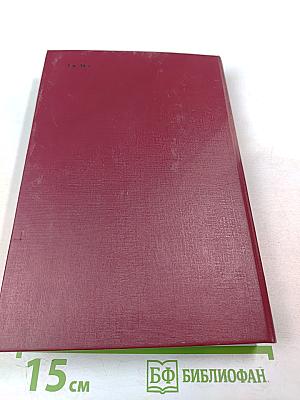 Святой Черт. Тайна Григория Распутина