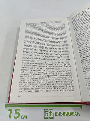 Первый Съезд народных депутатов СССР. Стенографический отчет. Том I
