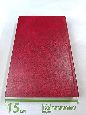 Первый Съезд народных депутатов СССР. Стенографический отчет. Том I