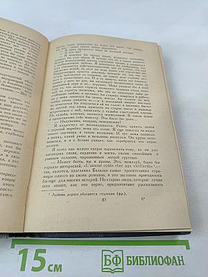 Избранные новеллы