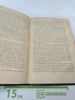 Избранные новеллы