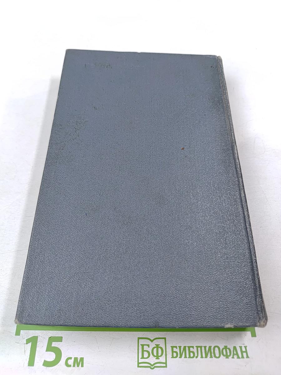 Избранные новеллы