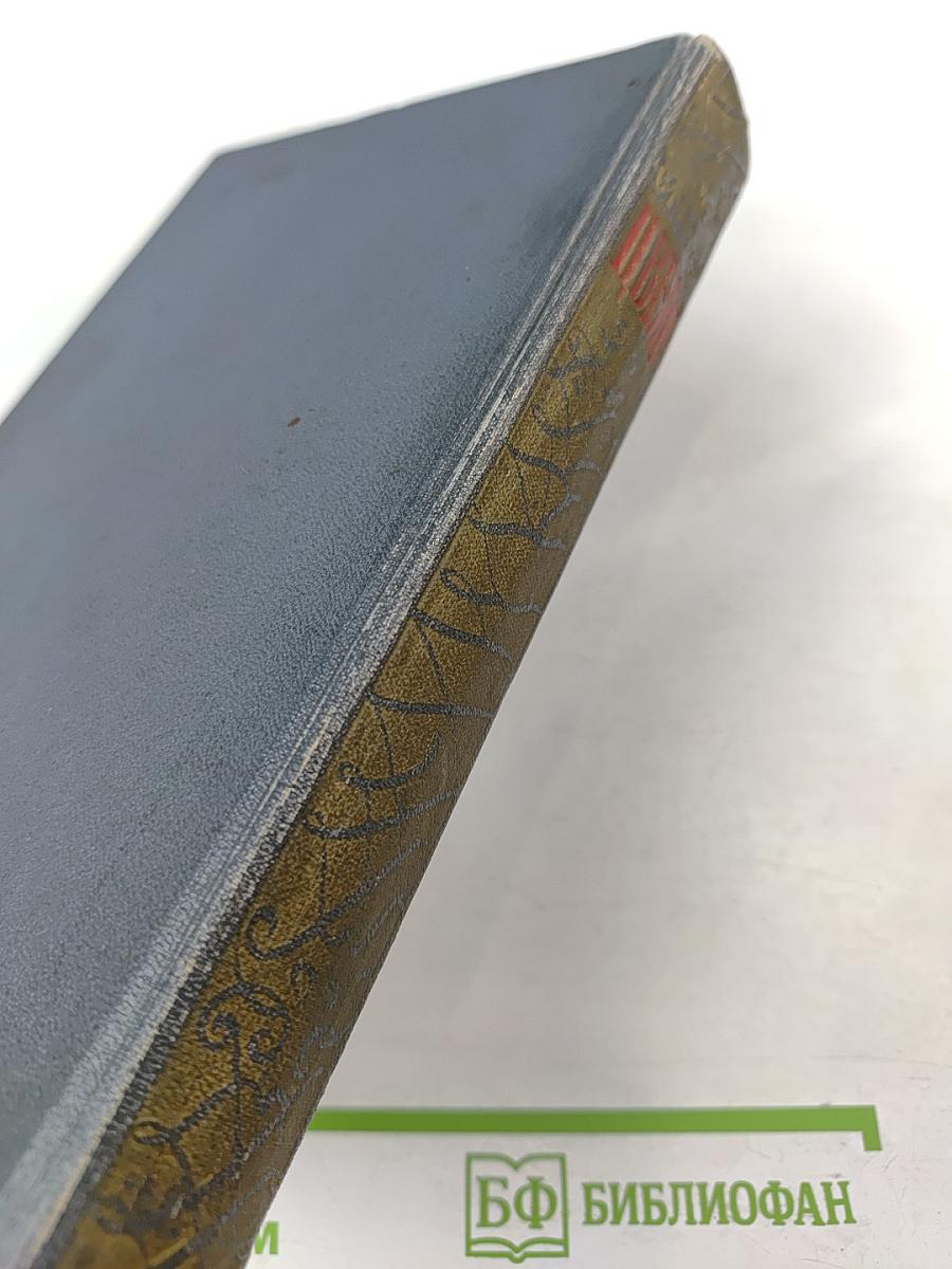 Избранные новеллы