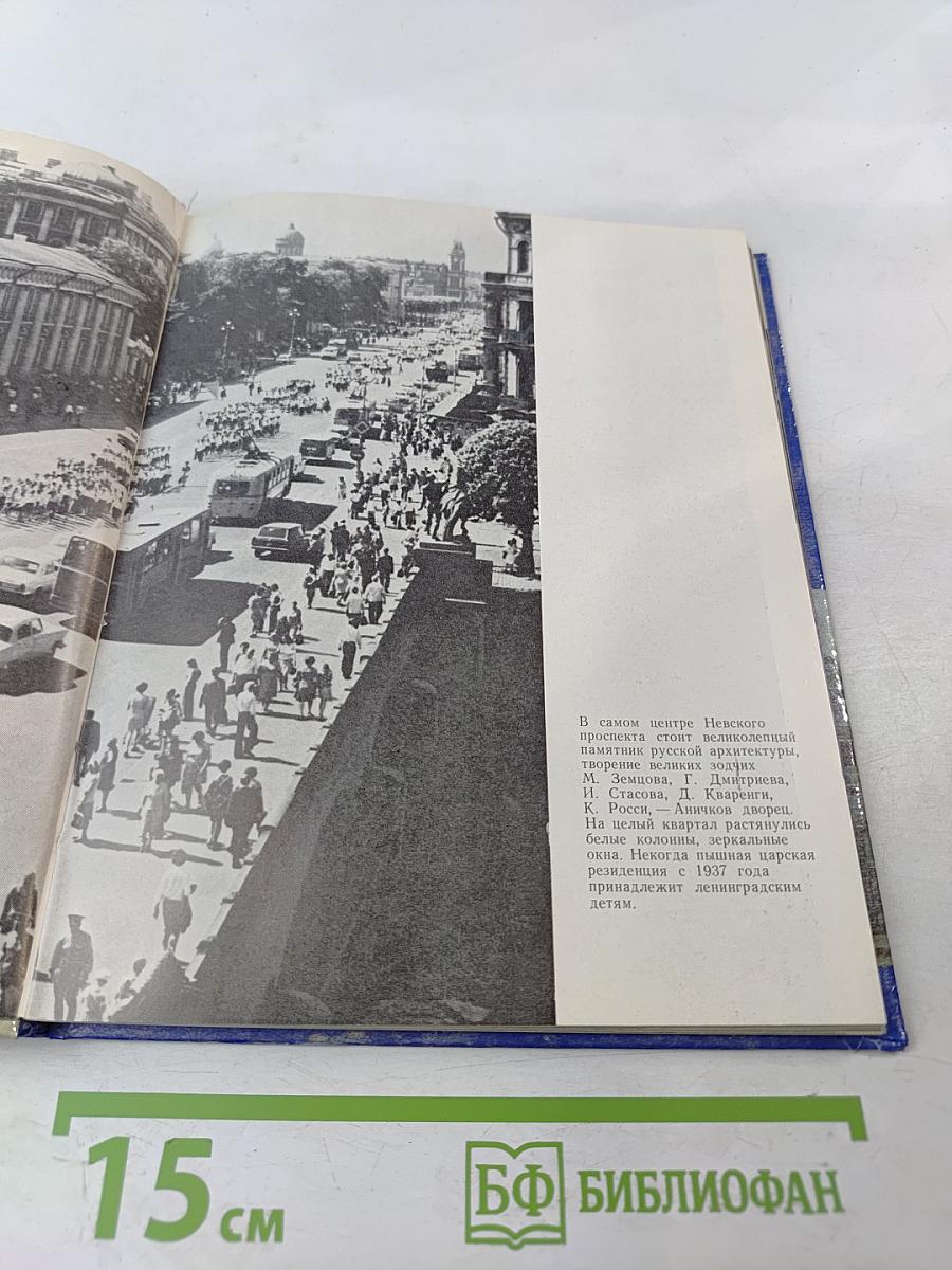 Дворец пионеров. Альбом