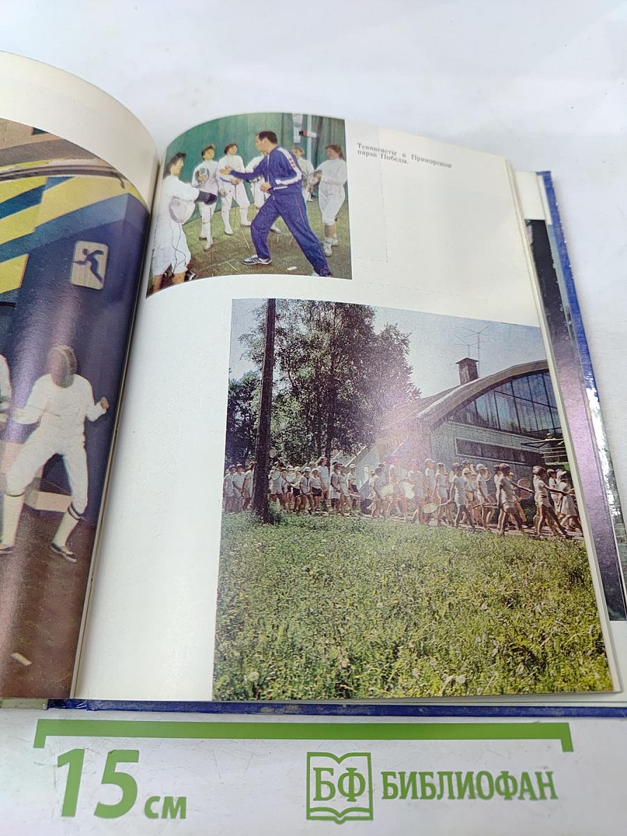 Дворец пионеров. Альбом