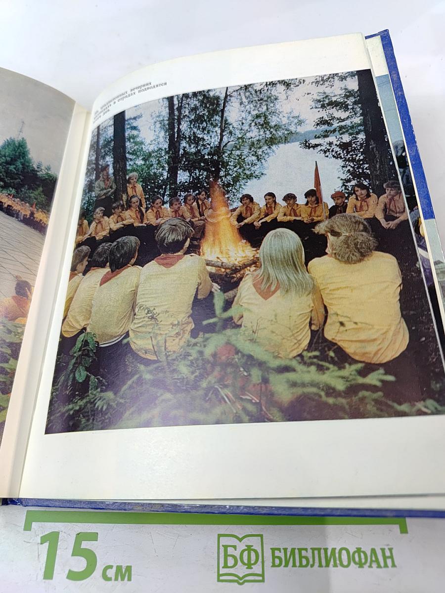 Дворец пионеров. Альбом