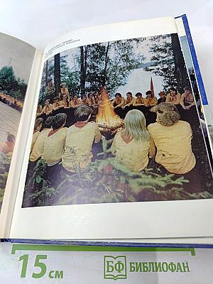 Дворец пионеров. Альбом