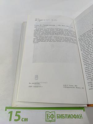Человеку мало века