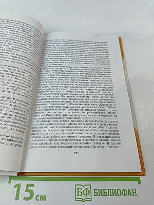 Человеку мало века