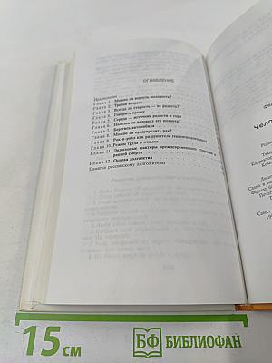 Человеку мало века