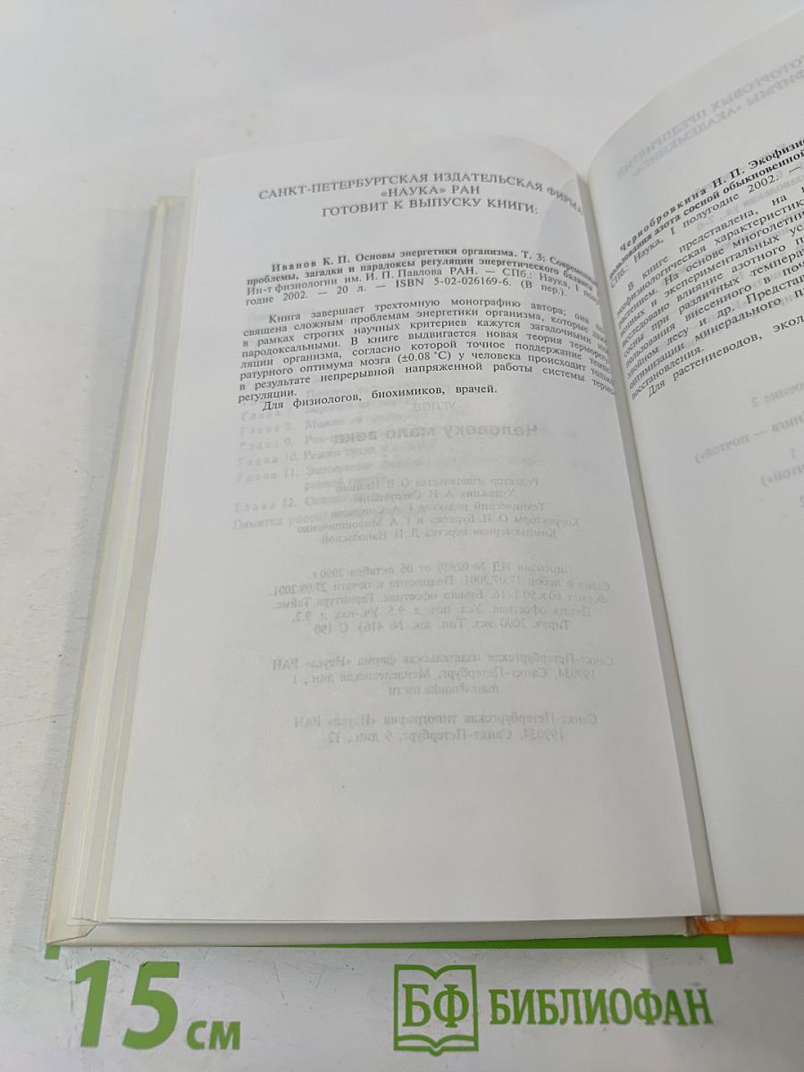 Человеку мало века