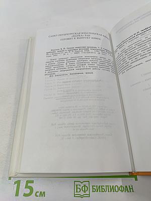 Человеку мало века