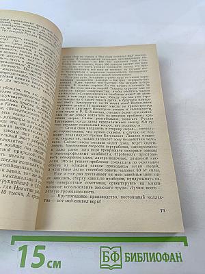 Формула милосердия. Знать свой маневр