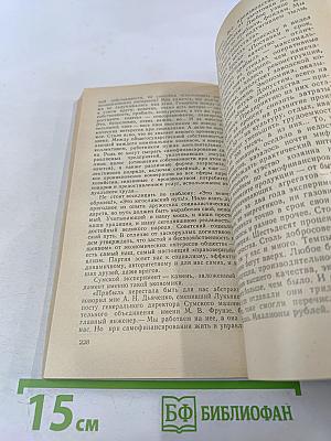 Формула милосердия. Знать свой маневр