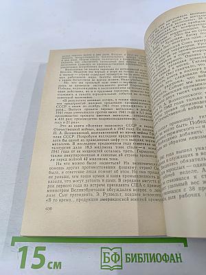 Формула милосердия. Знать свой маневр