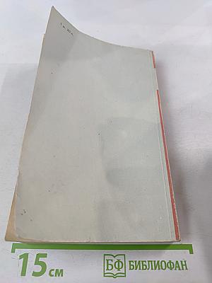 Формула милосердия. Знать свой маневр