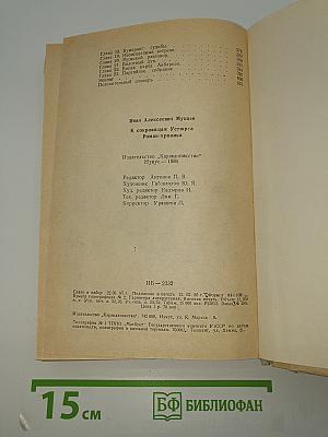 К сокровищам Устюрта