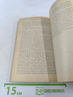 Азбука для родителей