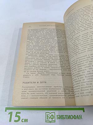 Азбука для родителей