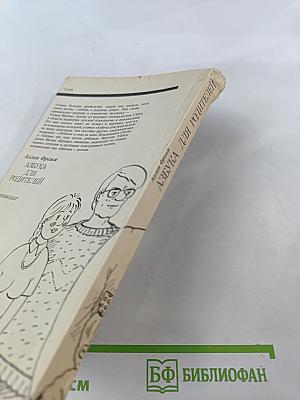 Азбука для родителей