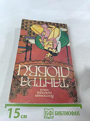 Дао Любви