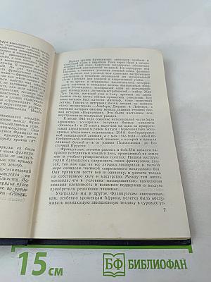 Нормандия-Неман