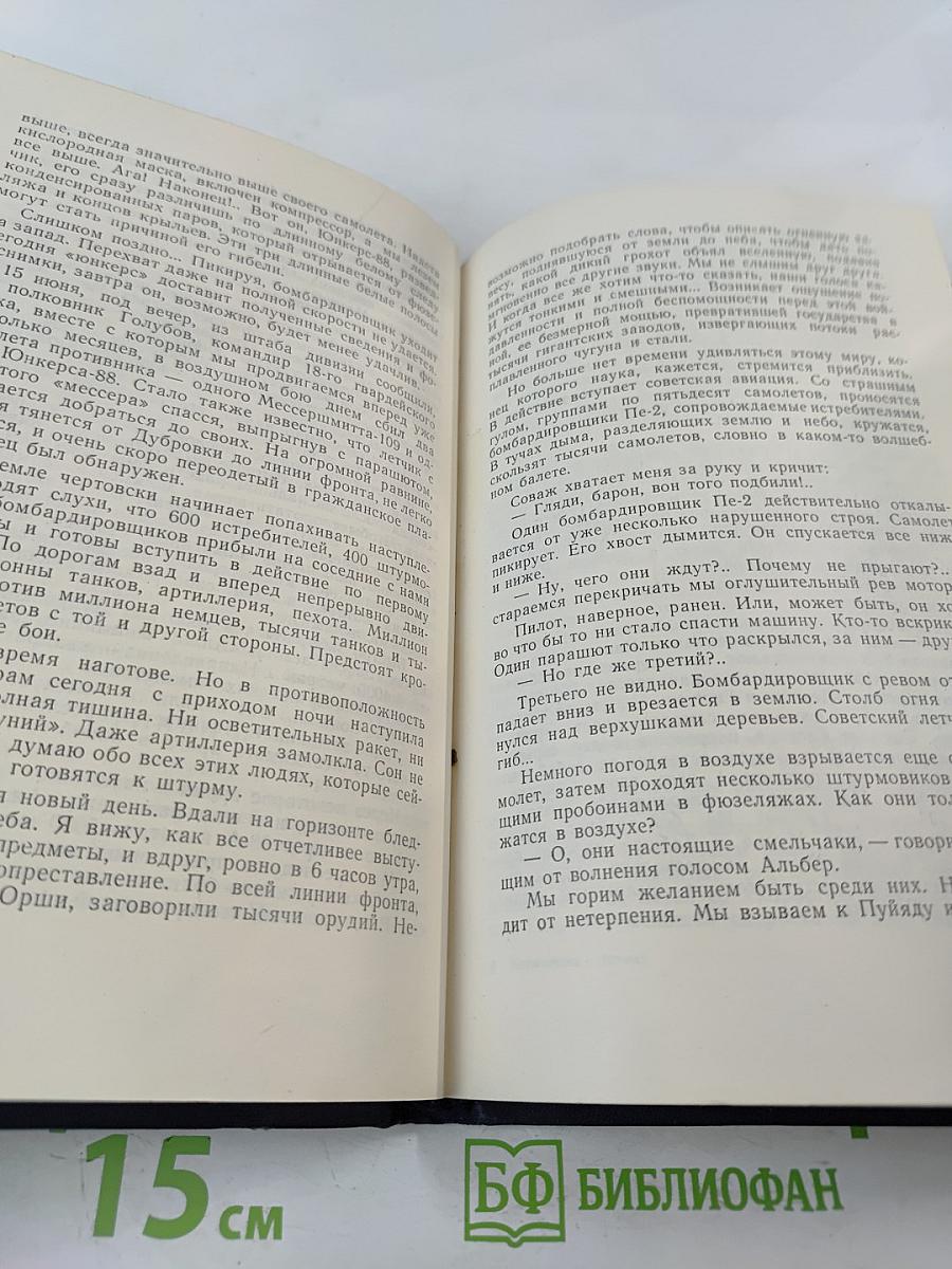 Нормандия-Неман