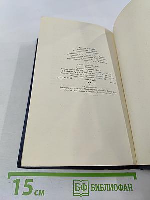 Нормандия-Неман