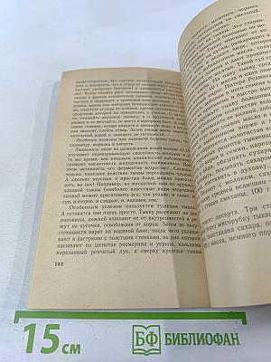 Язвенная болезнь. Книга для пациентов и их близких