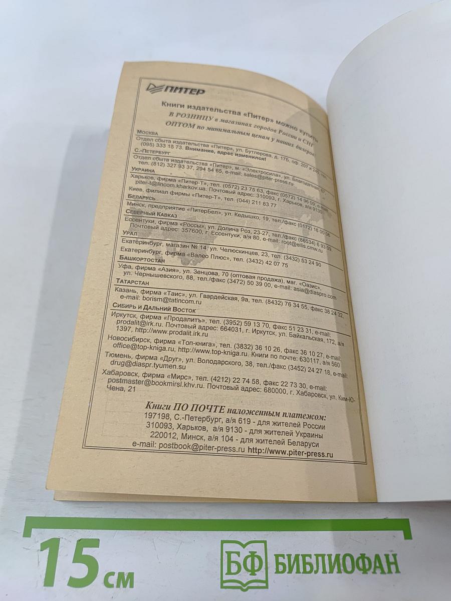 Язвенная болезнь. Книга для пациентов и их близких