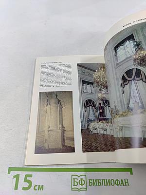 Петродворец. Большой дворец