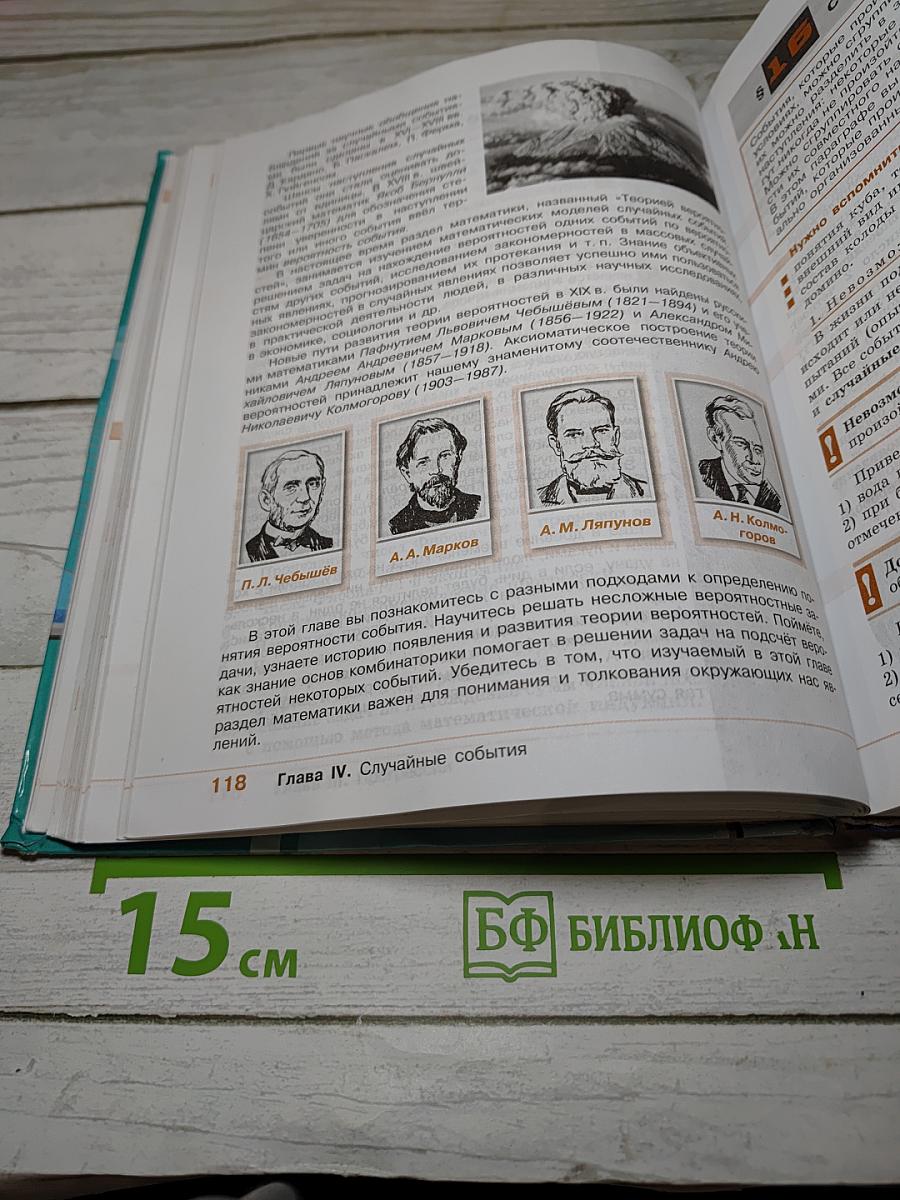 Алгебра 9 класс