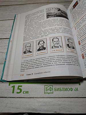Алгебра 9 класс